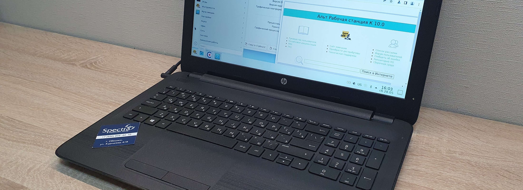 Установка Windows и программ — без лишнего мусора — ремонт ноутбуков в сервисном центре «Спектра» Установка Windows и программ — без лишнего мусора — ремонт ноутбуков в сервисном центре «Спектра»